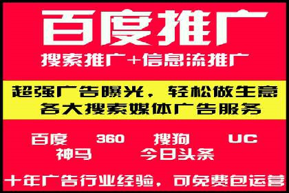 某公司SEM托管代运营全记录：效果显著